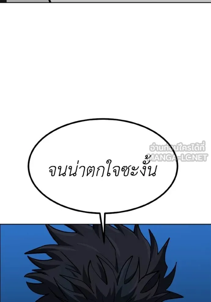 ราชาแห่งอ็อกทากอน ตอนที่ 178 รูปที่ 13
