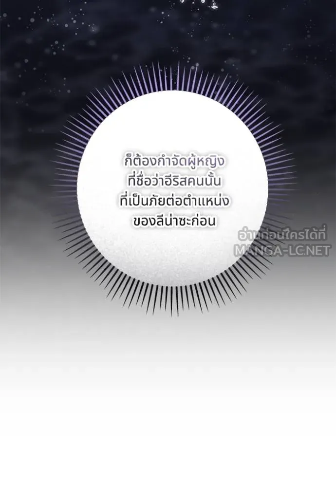 ทางหลุดพ้นของ ตอนที่ 72 รูปที่ 18