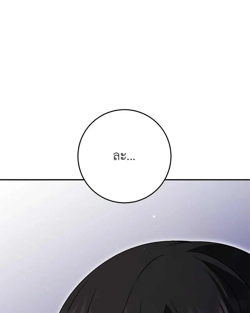 ภารกิจไล่ตามลุค บีเชล ตอนที่ 77 รูปที่ 104