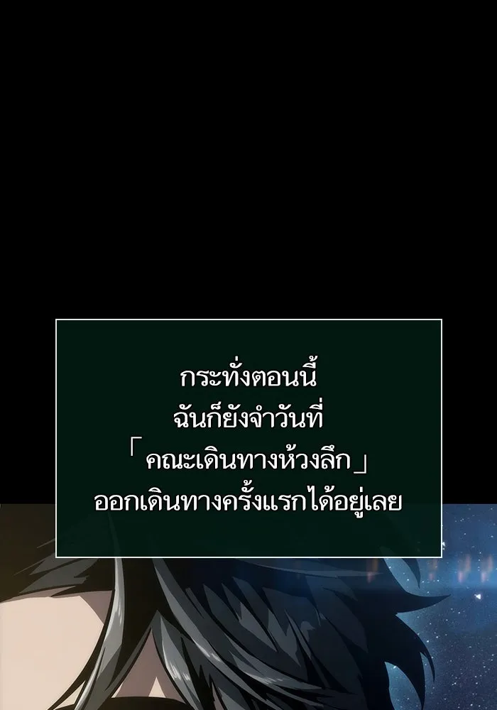 หลังวันสิ้นโลก ตอนที่ 59 รูปที่ 19
