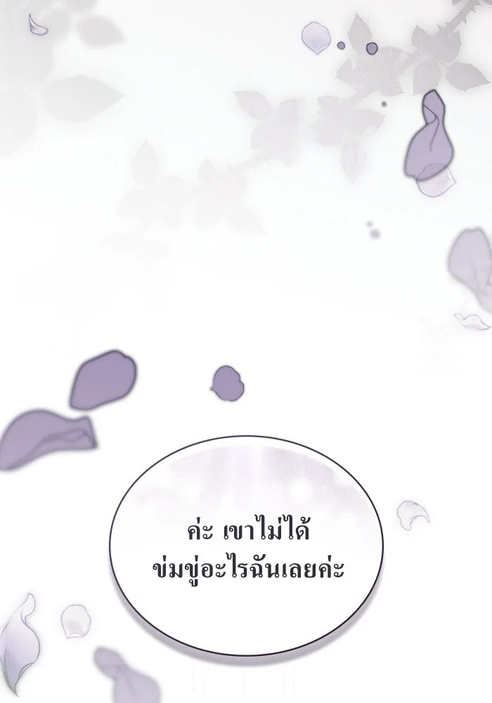 กู้ชีวิตลิขิตท่านเอิร์ล ตอนที่ 55 รูปที่ 95