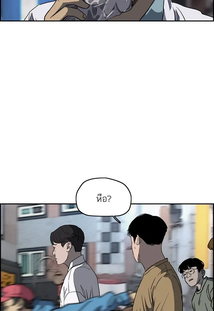 ปั่นสู้ฝันbrWind Breaker ตอนที่ 48 รูปที่ 17