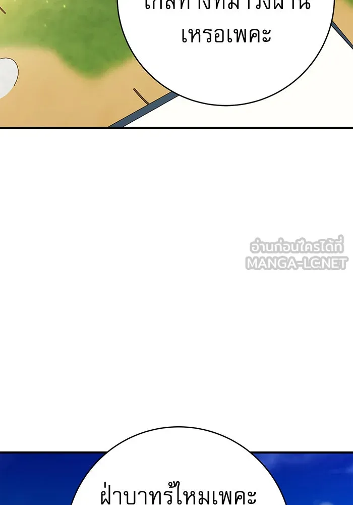 นางร้ายที่ไหนจะมีคุณธรรม ตอนที่ 49 รูปที่ 24