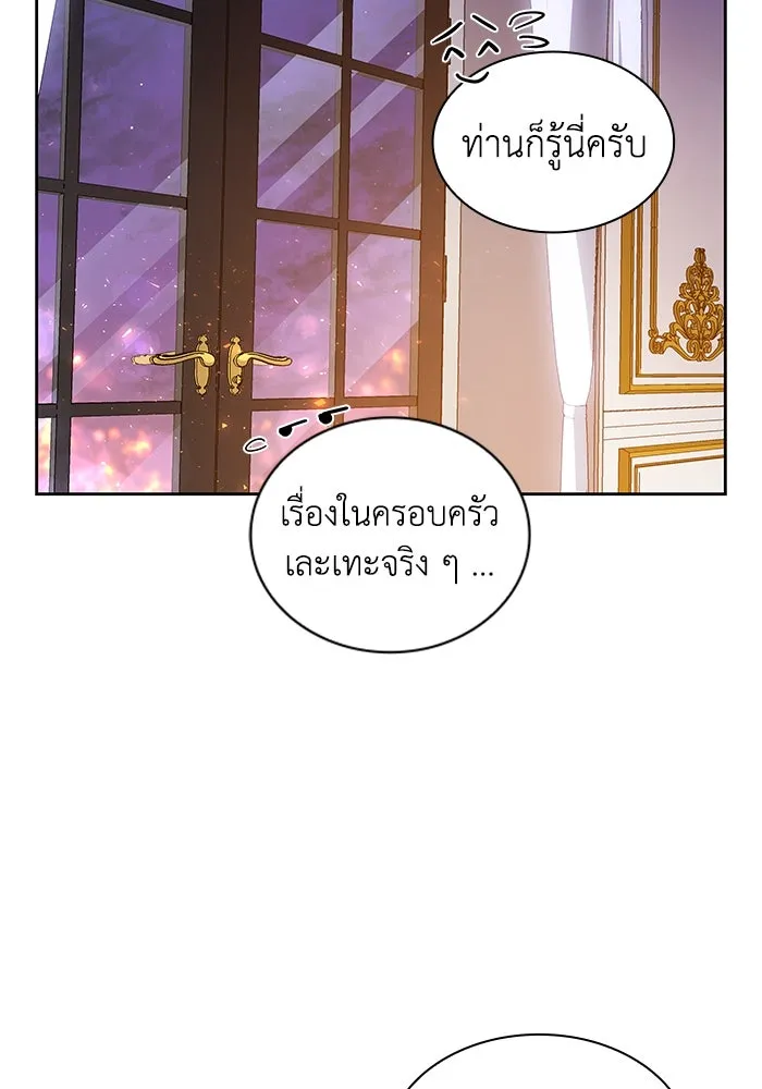 ฟิลเลียโรเซ่กับคำทำนายแห่งมงกุฎหนาม ตอนที่ 28 รูปที่ 98