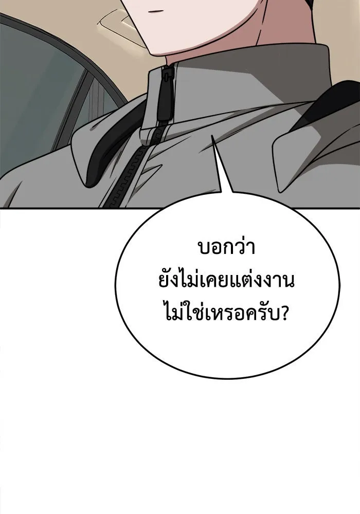 ช่วยเปลี่ยนฉันที ตอนที่ 196. ซีซัน 1 ภาคพิเศษ 6  ยอมินซอ รูปที่ 136