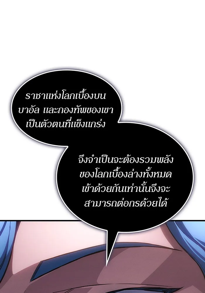 เกิดใหม่พร้อมพลังแห่งราชัน ตอนที่ 134 รูปที่ 76