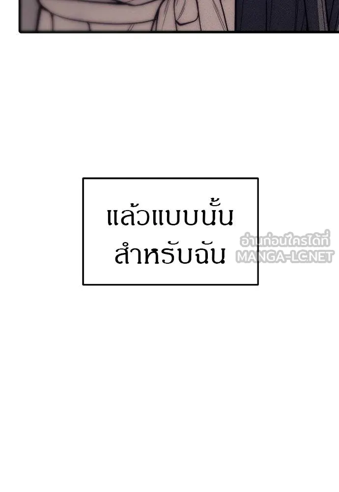 Undercover Chaebol ตอนที่ 90 รูปที่ 90