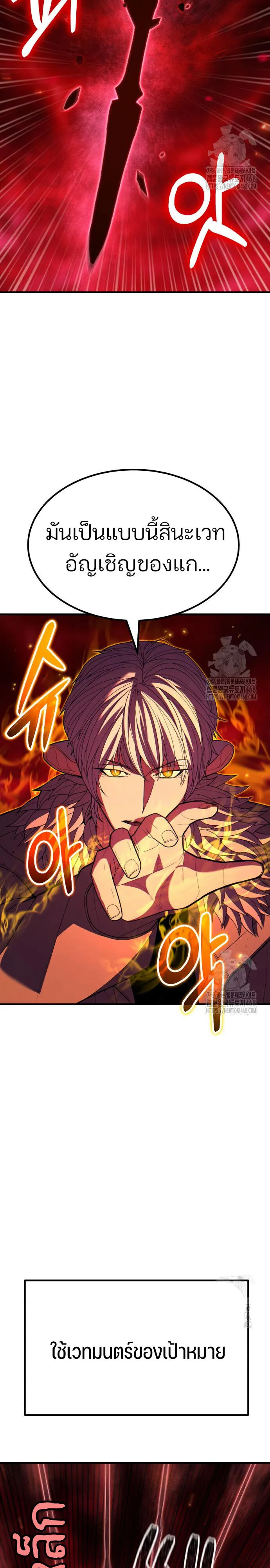 Expelled Hero Is Too Strong ฮ_โร_ผ_แข_งแกร_งถ_กไล_ออกจากก_ลด_อ_นด_บหน_ง ตอนที่ ตอนที่ 44 รูปที่ 19