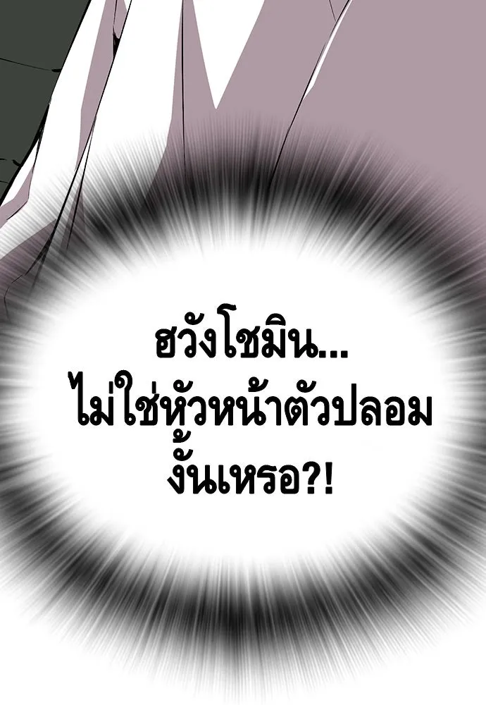 King Game ตอนที่ 35 ไปช่วยหัวหน้ากองกัน!! รูปที่ 137