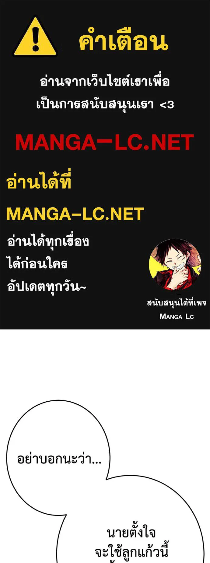 นักสู้ไร้น้ำยา ตอนที่ 35 รูปที่ 1