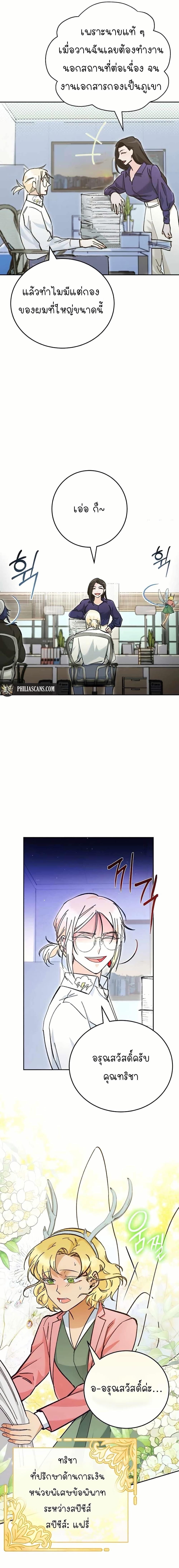 Manga-lc-com อ่านมังงะ อ่านการ์ตูน ออนไลน์ ฟรี I Became a Civil Servant in a Magical World ตอนที่ 1 2 3 4 5 6 7 8 9 10 11 12 13 14 ฟรี ไม่มีโฆษณา Manga-lc - อ่าน มังงะ อ่าน การ์ตูน ออนไลน์ อ่านมังงะ ฟรี