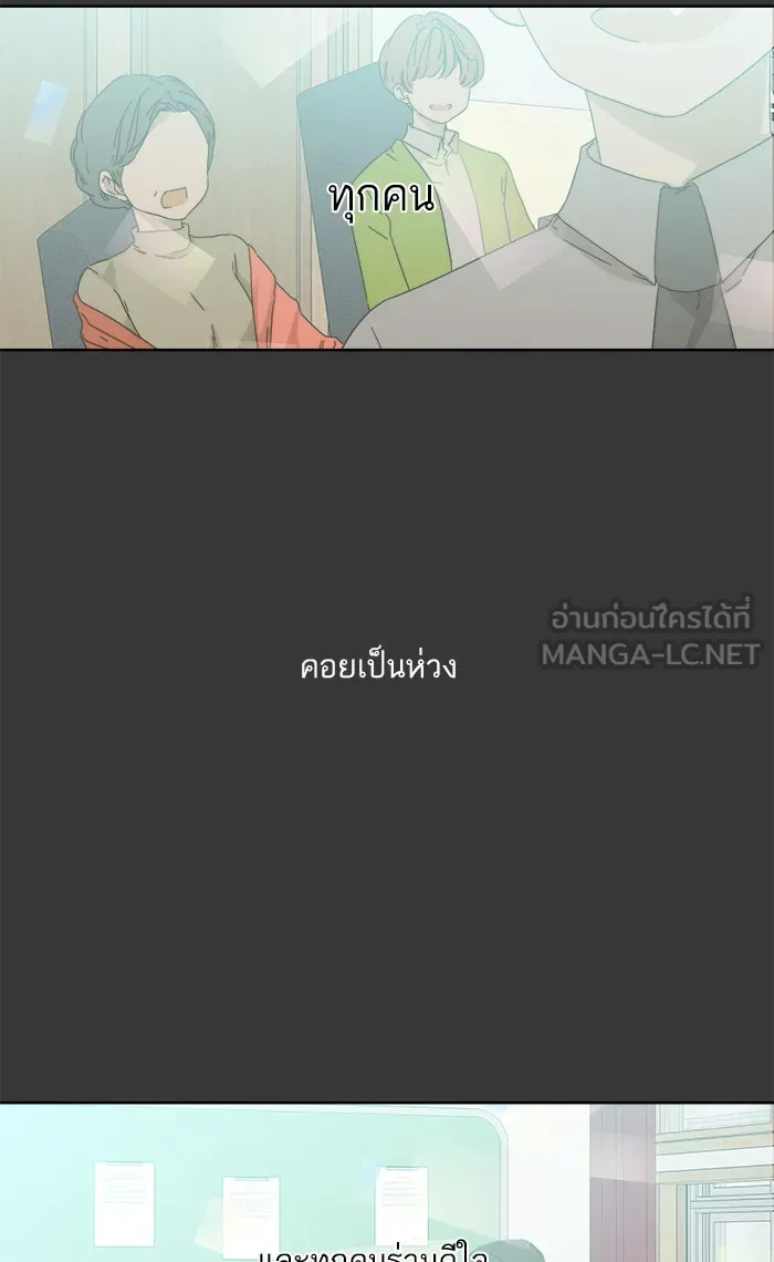 ฉันมันร้าย หรือเพราะโลกไม่น่ารัก ตอนที่ 44 รูปที่ 3