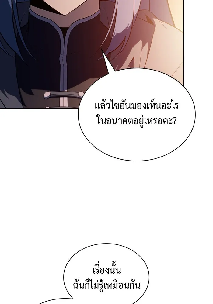 ลูกชายคนเล็กของดยุกคือมือสังหาร ตอนที่ 64 รูปที่ 145