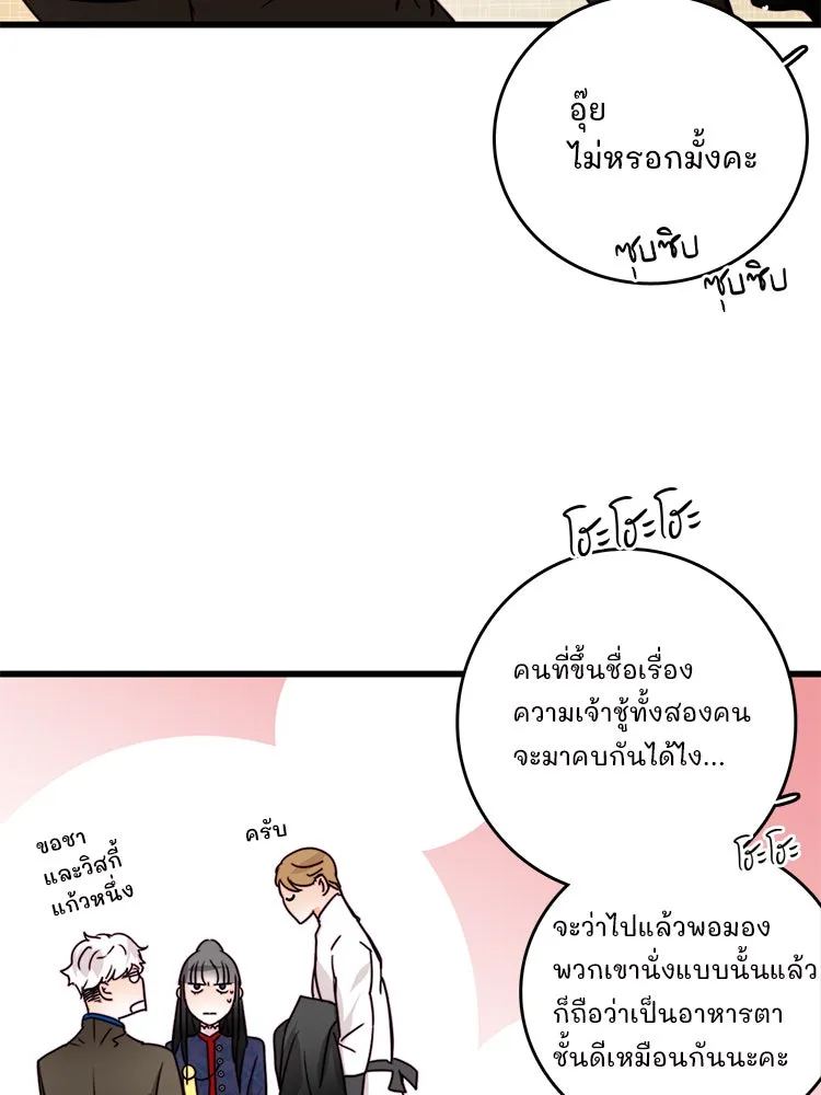 Bring the Love ตอนที่ 23 รูปที่ 8