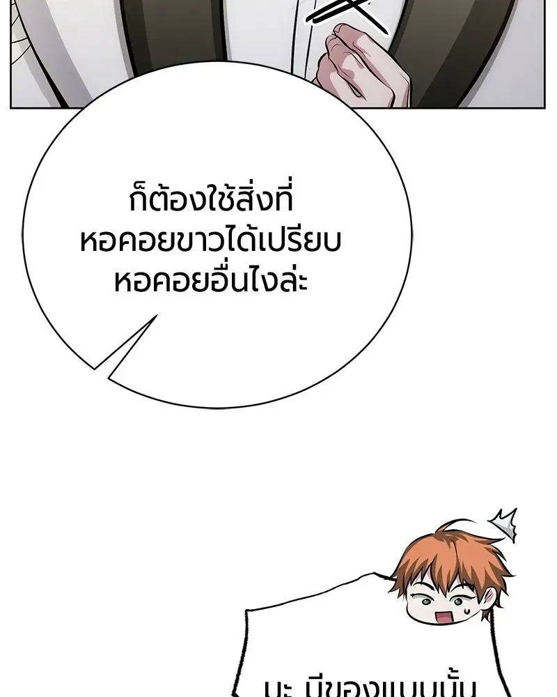The Magic Tower_s Problem Child ต_วอ_นตรายแห_งหอคอยเวท ตอนที่ ตอนที่ 37 รูปที่ 173