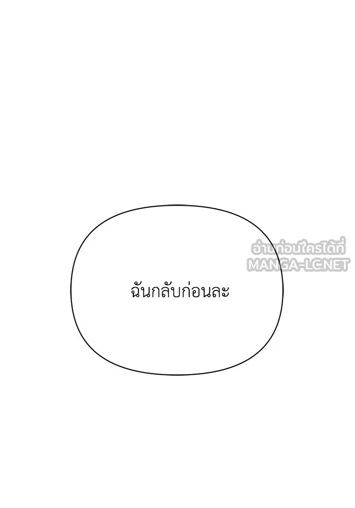 แอชสตาร์ต ตอนที่ 23 รูปที่ 87