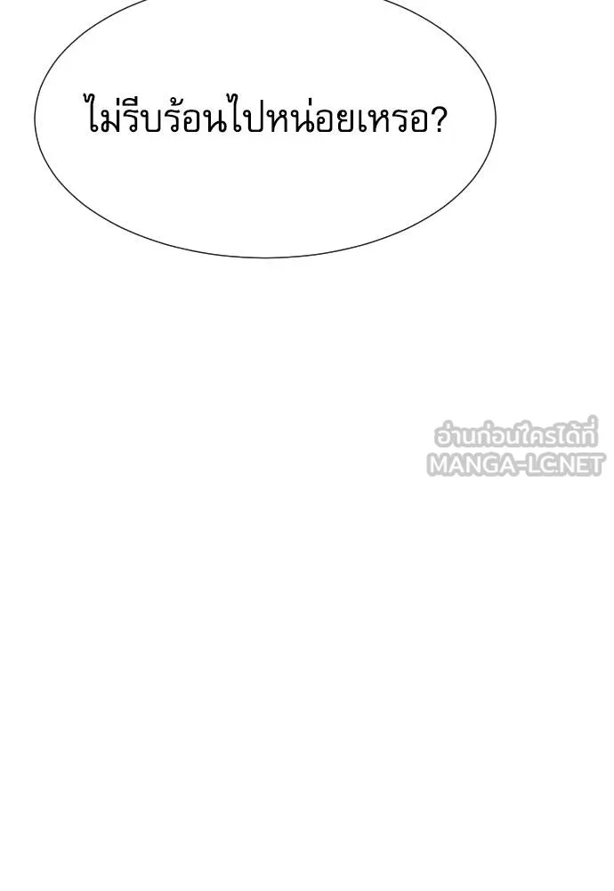 หลานอัจฉริยะ ตอนที่ 25 รูปที่ 34