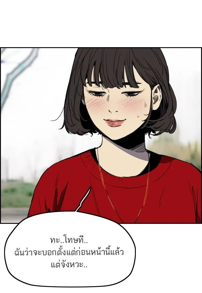 Wind Breaker ตอนที่ 245 รูปที่ 73