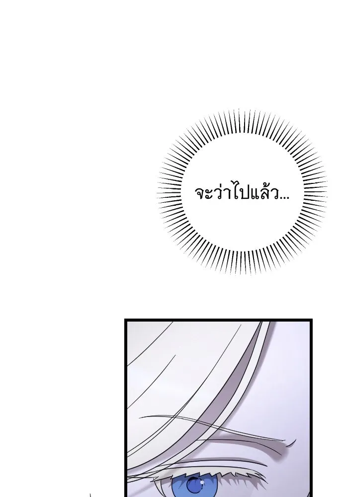 จำเลยหัวใจ ตอนที่ 53 รูปที่ 40