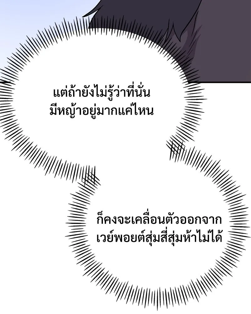 ปลูกผักพิชิตหอคอย ตอนที่ 35 รูปที่ 130