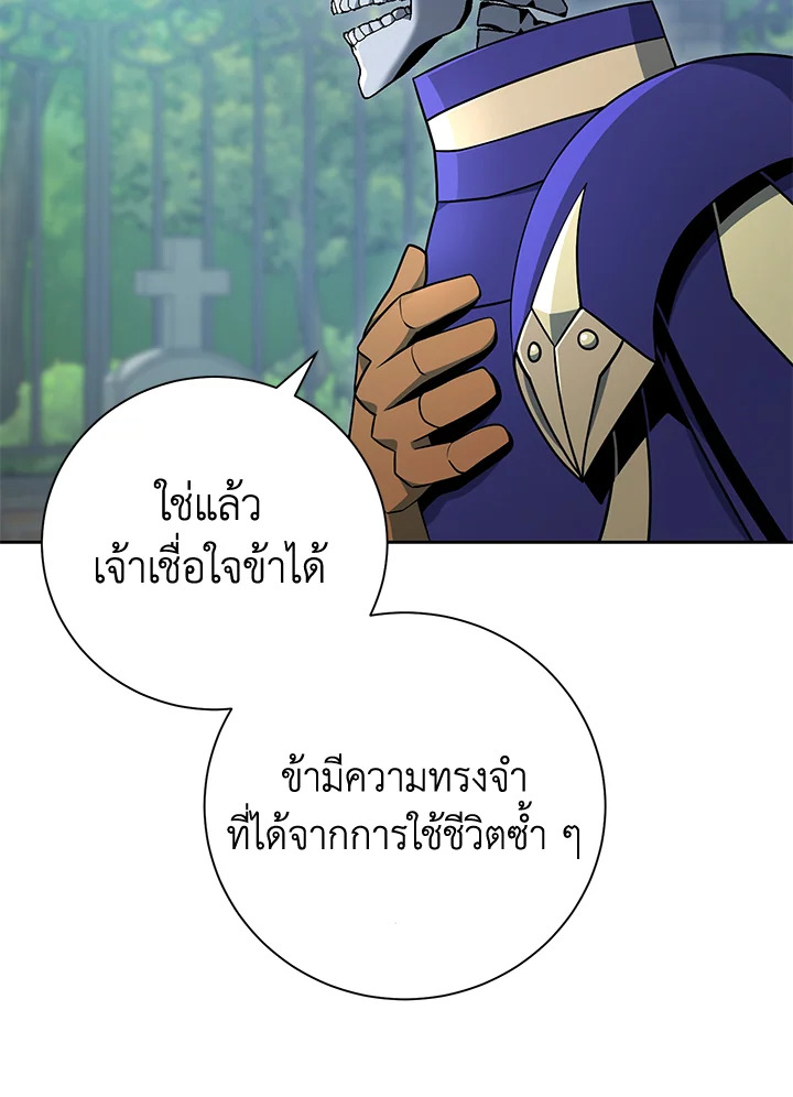 พลทหารโครงกระดูกผู้ม ตอนที่ 173 รูปที่ 78