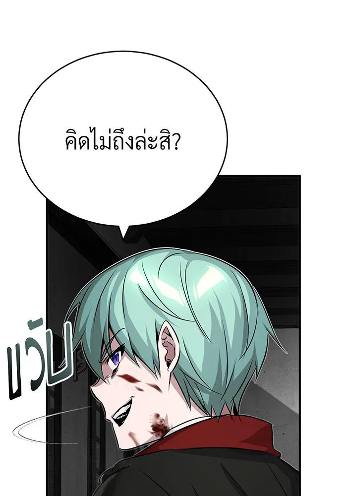 จอมเวทเกิดใหม่ในรอบ 66666 ปี ตอนที่ 83 รูปที่ 119