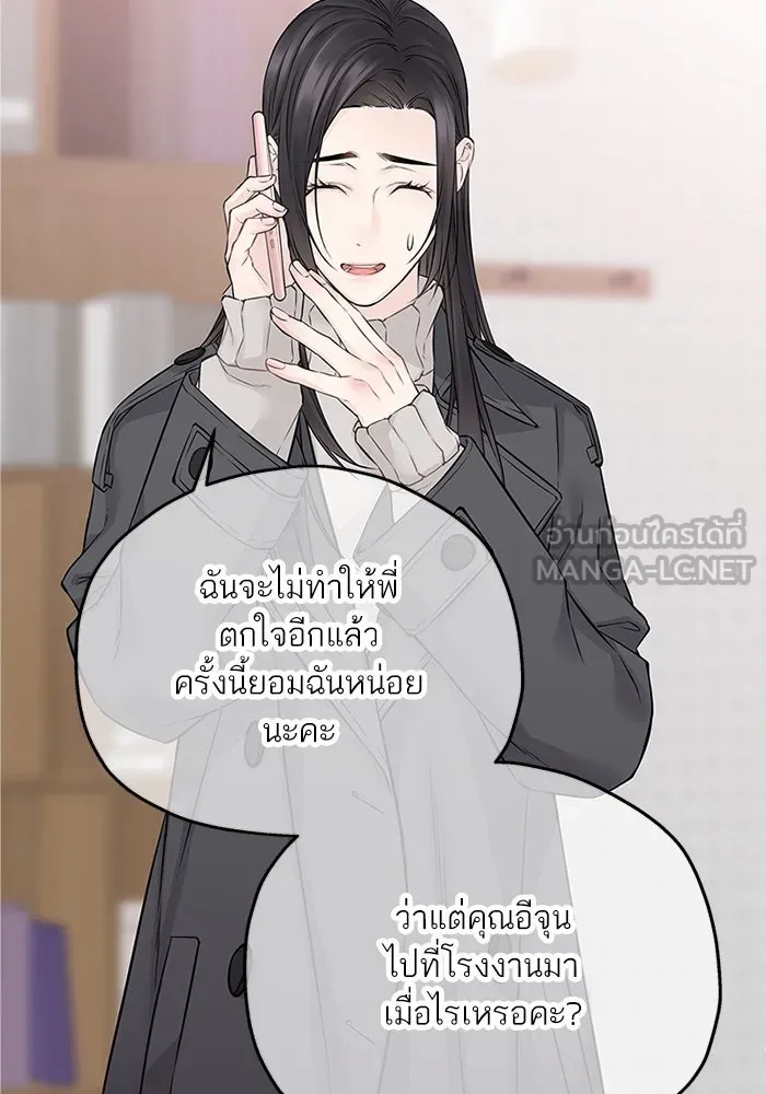 สลับรัก สลับชะตา ตอนที่ 58 รูปที่ 51