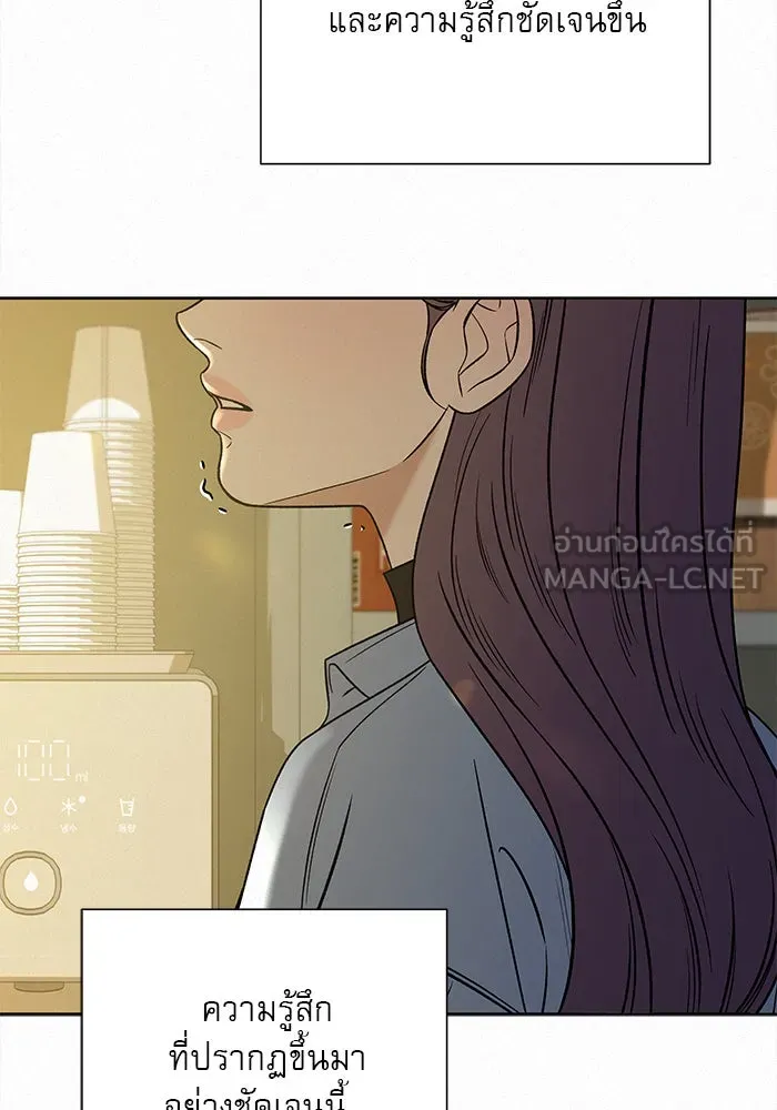 ปฏิบัติการรักวุ่นหัวใจ ตอนที่ 108 รูปที่ 45