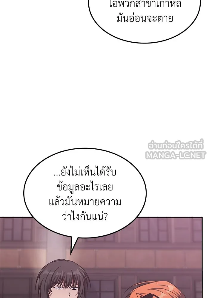 ฮีลเลอร์ตัวพ่อขอฟาดเรียบ ตอนที่ 45 รูปที่ 66