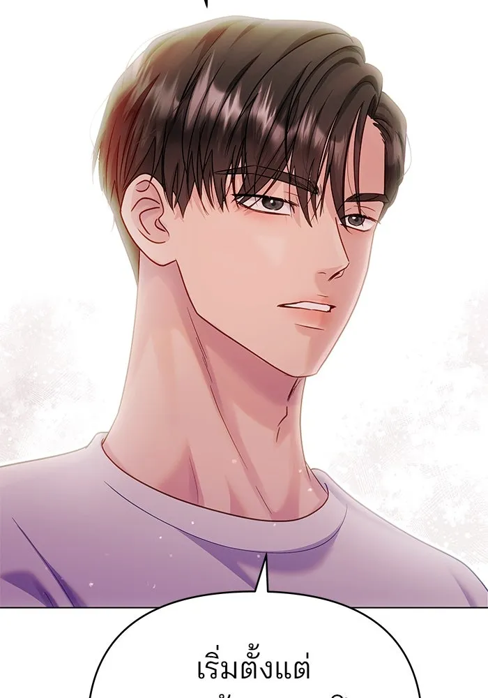 คู่มือคว้าหัวใจนายตัวร้าย ตอนที่ 47 รูปที่ 23