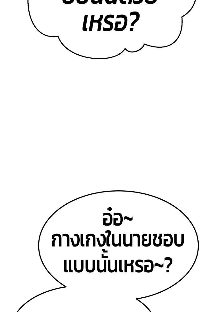 +99 ท่อนไม้พร้อมบวก ตอนที่ 23 รูปที่ 166