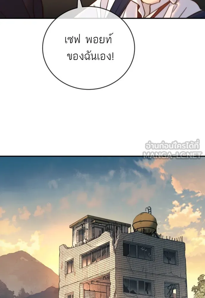 พริบตาเปลี่ยนโลก ตอนที่ 11 รูปที่ 69