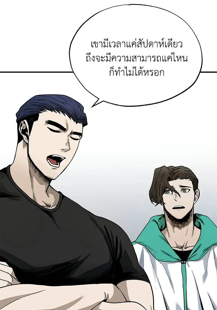 ราชาแห่งอ็อกทากอน ตอนที่ 5 รูปที่ 97