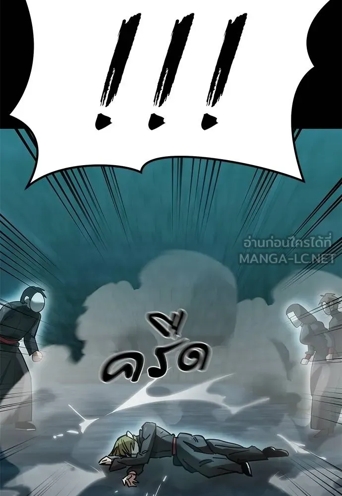 ยมราชลงทัณฑ์ ตอนที่ 82 รูปที่ 116