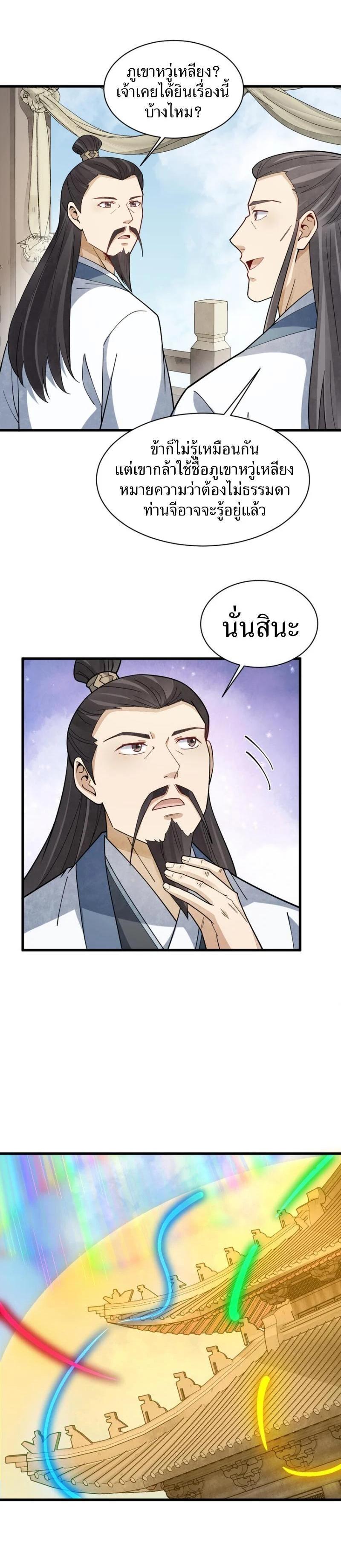 Manga-lc-com อ่านมังงะ อ่านการ์ตูน ออนไลน์ ฟรี Lan Ke Qi Yuan ตอนที่ 1 2 3 4 5 6 7 8 9 10 11 12 13 14 ฟรี ไม่มีโฆษณา Manga-lc - อ่าน มังงะ อ่าน การ์ตูน ออนไลน์ อ่านมังงะ ฟรี