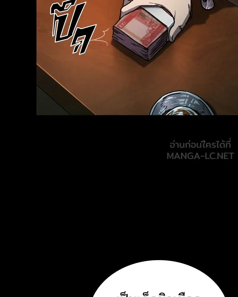 เกาลูน  ซาโรกา ตอนที่ 4 รูปที่ 27