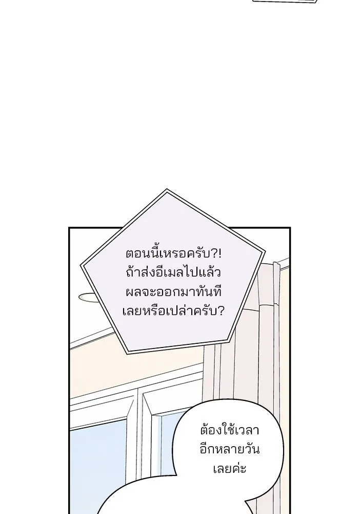 ปุลโซราได้เวลาดัง ตอนที่ 47 รูปที่ 22