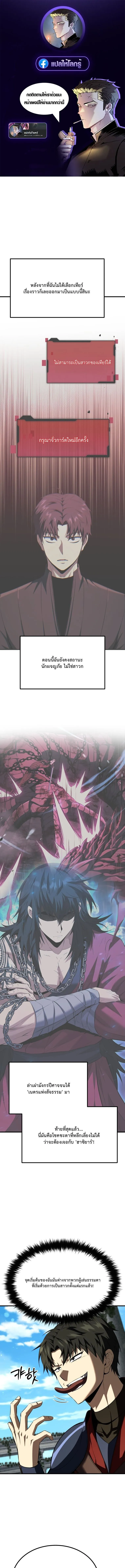 The Return of the Unrivaled Genius Ranker การกล_บมาของแรงเกอร_อ_จฉร_ยะในตำนาน ตอนที่ ตอนที่ 22 รูปที่ 1