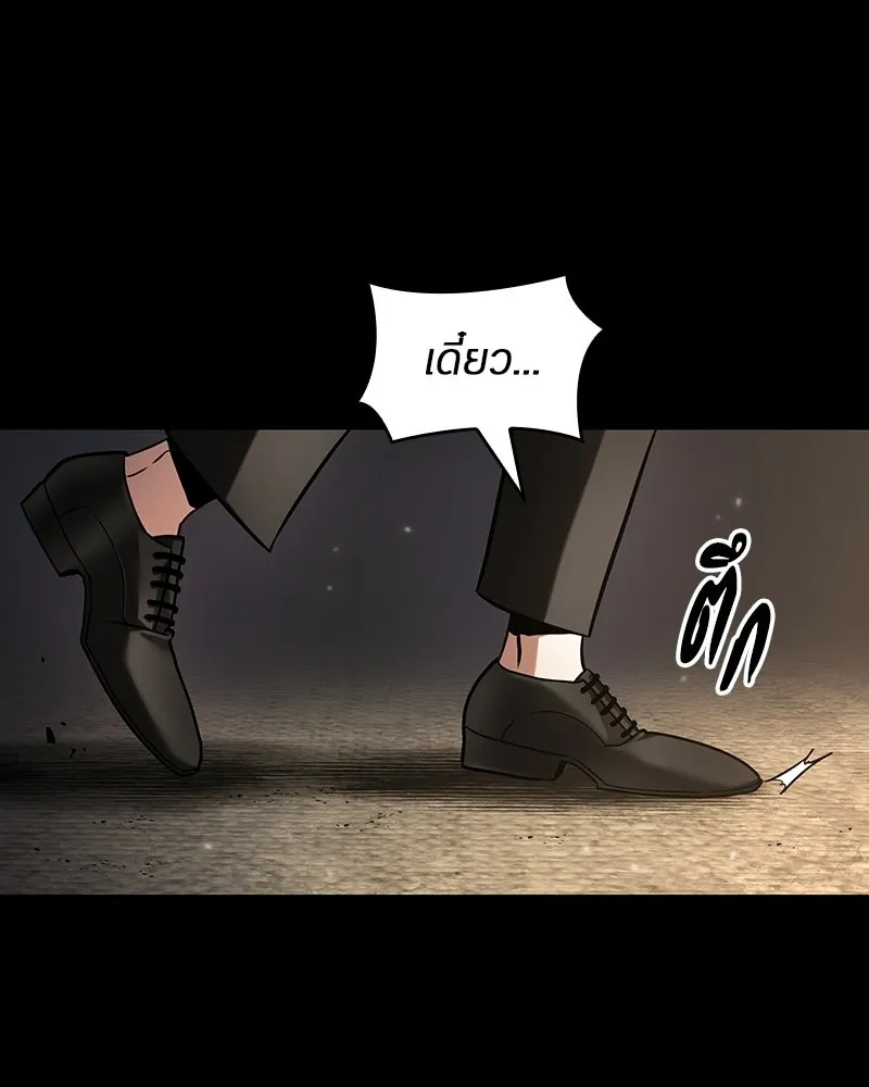 Omniscient Reader อ่านชะตาวันสิ้นโลก ตอนที่ 50 เรื่องเล่าของดกจา (5) รูปที่ 52