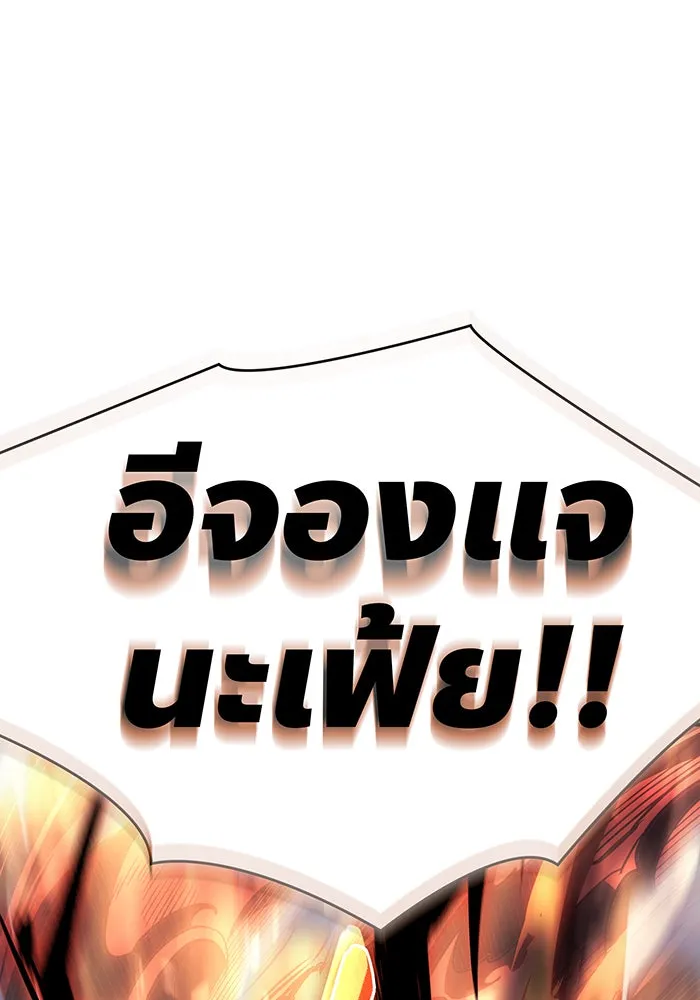 เกิดใหม่พร้อมพลังแห่งราชัน ตอนที่ 11 รูปที่ 160