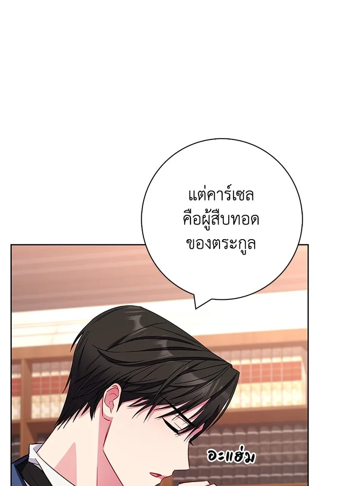 ฉันกลายเป็นแม่พระเอกนิยายจอมเสเพล ตอนที่ 28 รูปที่ 112