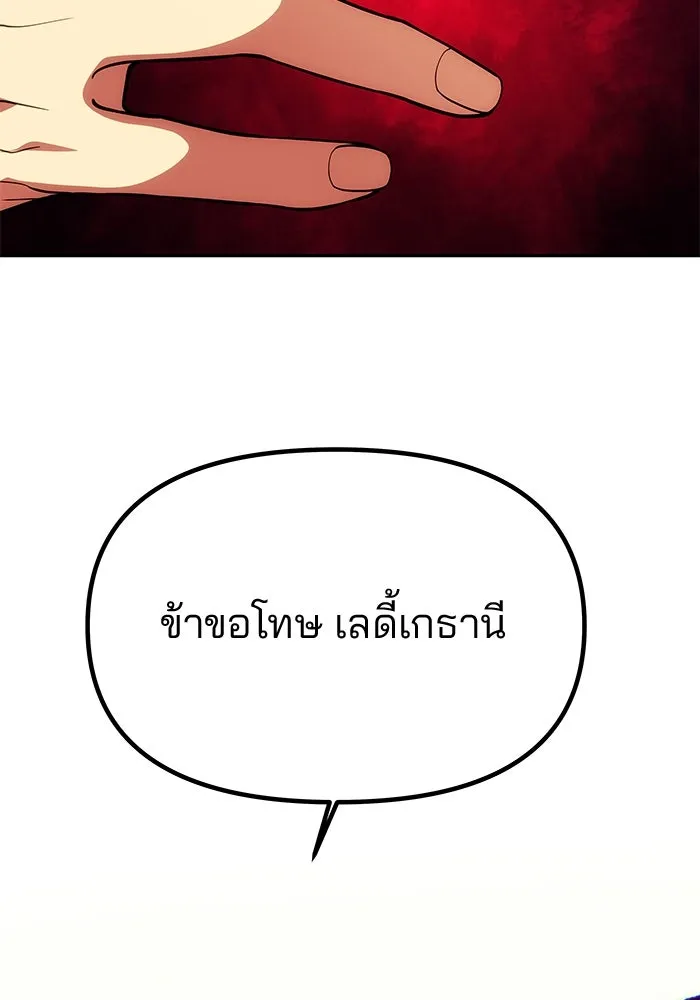 เกมรักจับสามี ตอนที่ 44 รูปที่ 67