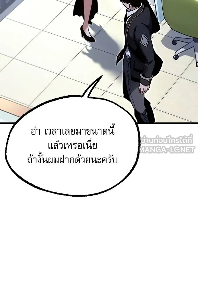 ชำแหละอะคาเดมี ตอนที่ 37 รูปที่ 55