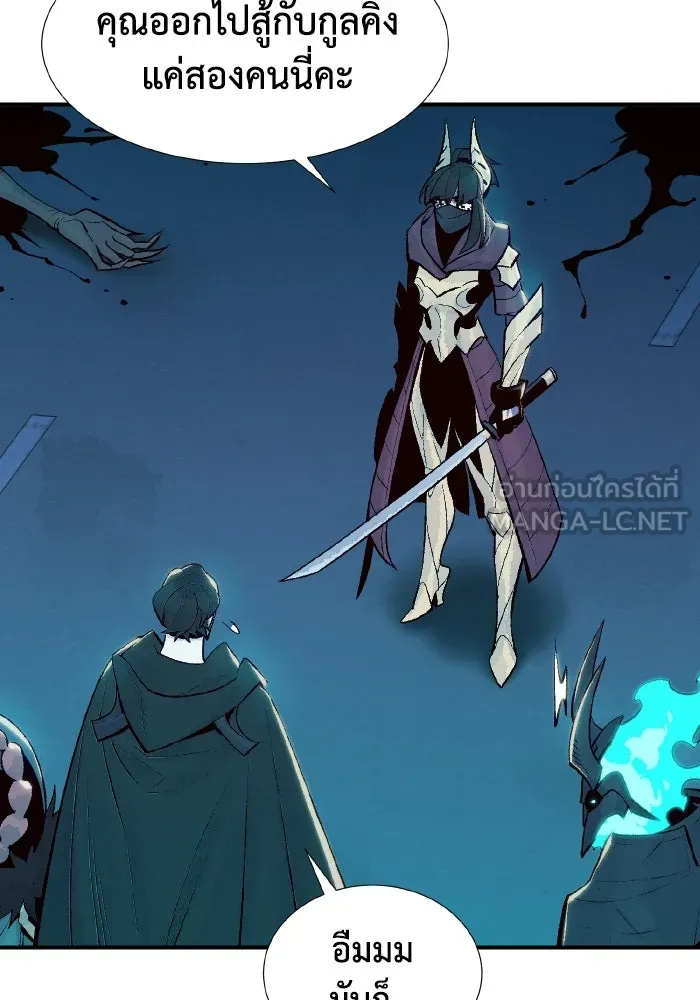 The Lone Necromancer ตอนที่ 73 รูปที่ 69