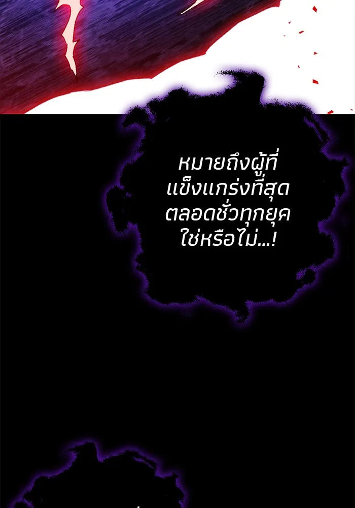 ดาบแห่งจักรพรรดิ ตอนที่ 2 รูปที่ 97