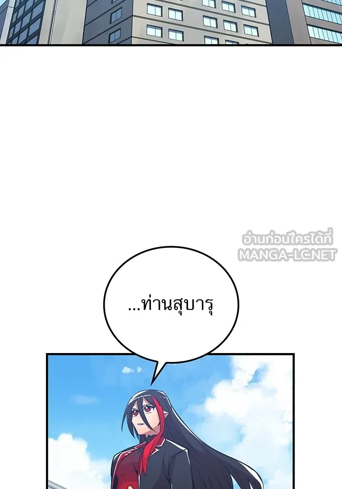 เพลเยอร์เลือดเทวะ ตอนที่ 17 คืบคลาน รูปที่ 48