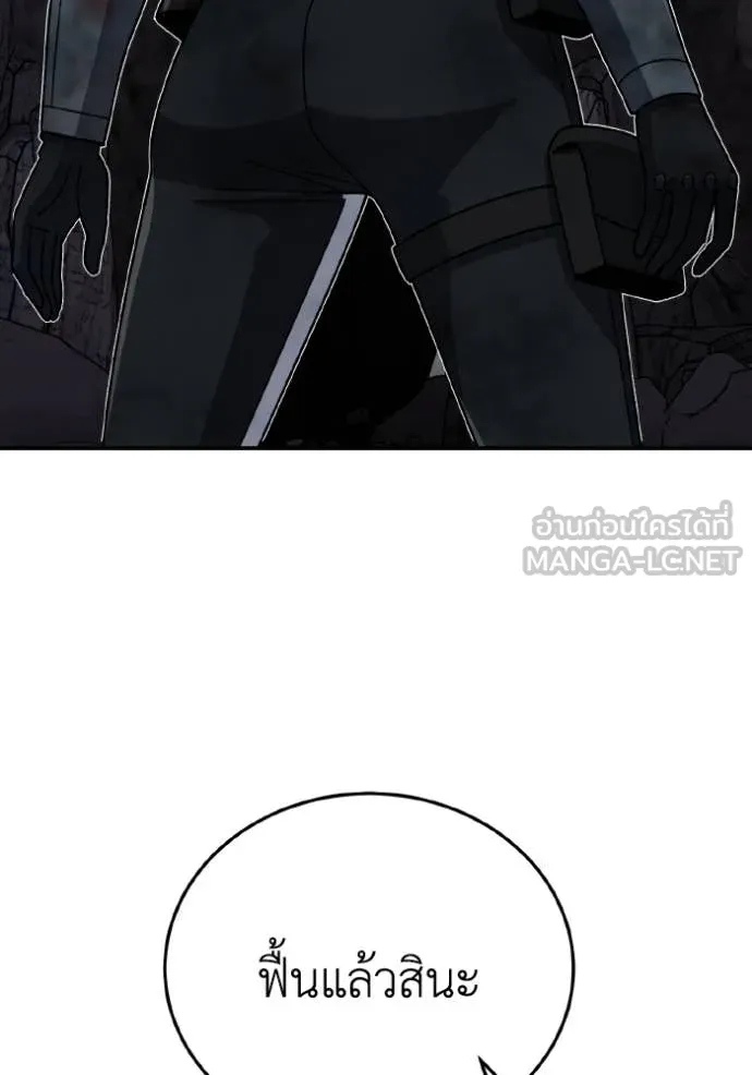 อัจฉริยะนอกคอก ตอนที่ 12 รูปที่ 139