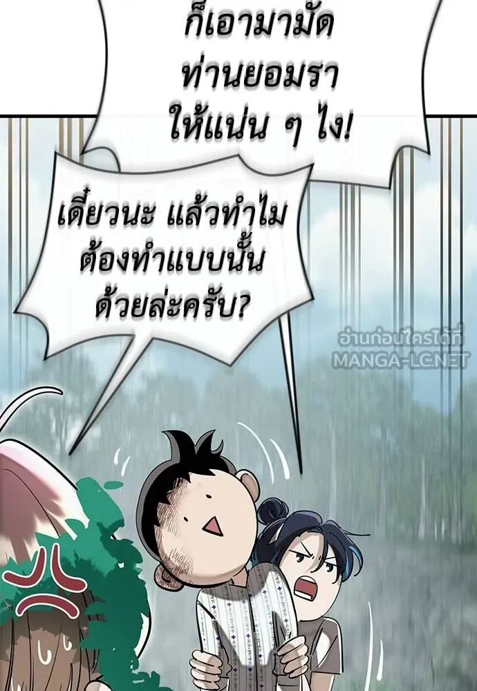ยมราชลงทัณฑ์ ตอนที่ 128 รูปที่ 3
