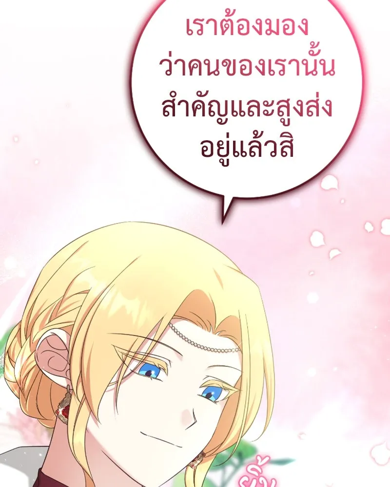 ภารกิจไล่ตามลุค บีเชล ตอนที่ 49 รูปที่ 74