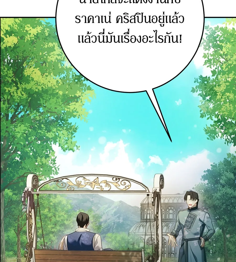 เบื้องหลังรอยยิ้มของเจ้าหญิง ตอนที่ 9 รูปที่ 64